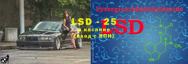 LSD-25 экстази кислота  Исилькуль 