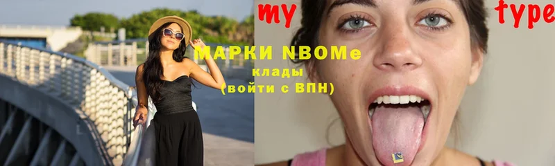 Марки N-bome 1500мкг  Исилькуль 